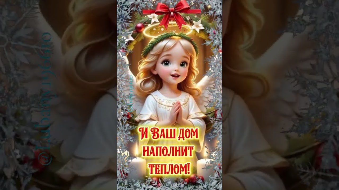 С Рождеством! 🎄 Теплых праздников!