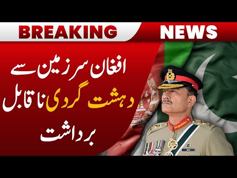 No More Attacks from Afghan Soil: Field Marshal Asim Munir | Pakistan News