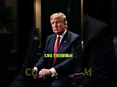 ํธ๋ผํ, โ์ต์ฒจ๋จ ์นฉ์ ๋ฏธ๊ตญ๋งโ ์ ์ธโฆ์ ์จ ํฉ์ ๊ฒฝ๊ณ ์ ๋ง๋ถ