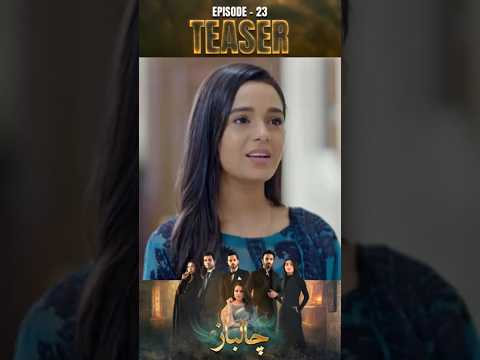chaalbaz episode 23 😀👍Teaser🥰🥰 #drama #serial #pakistanidrama #shorts