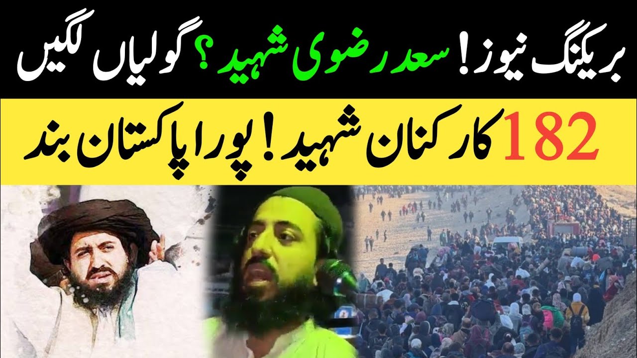 TLP Muridkay Protest Live Update | 13 Oct Incident ✊
