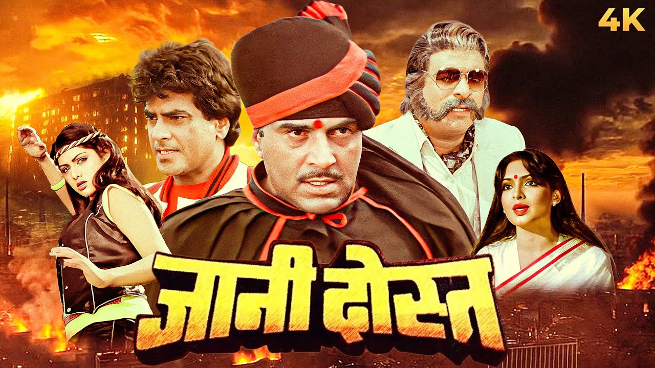 Jaani Dost (1983) - 80s Bollywood Action & Drama 🎬