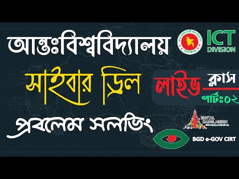 Inter-University Cyber Drill 2021 || CTF Contest || Problem Solving Live Class || Part : 02