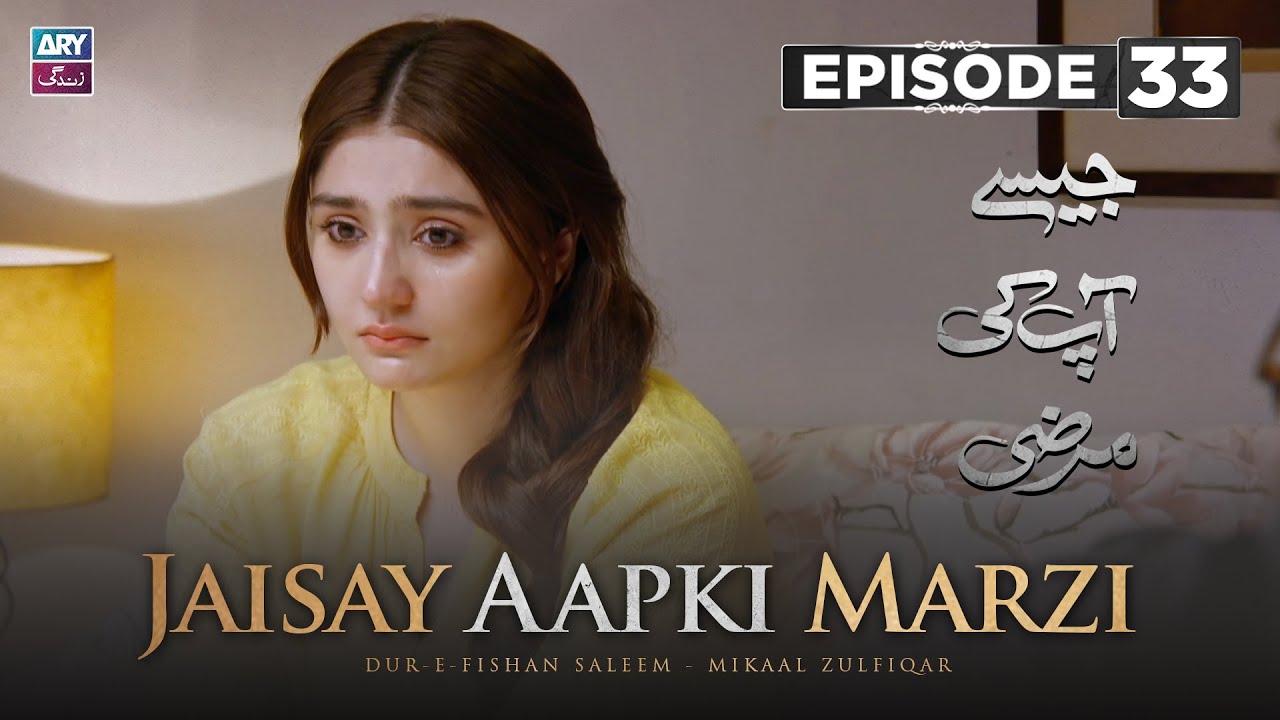 Jaisay Aapki Marzi Episode 33 | Dur e Fishan & Mikaal Zulfiqar