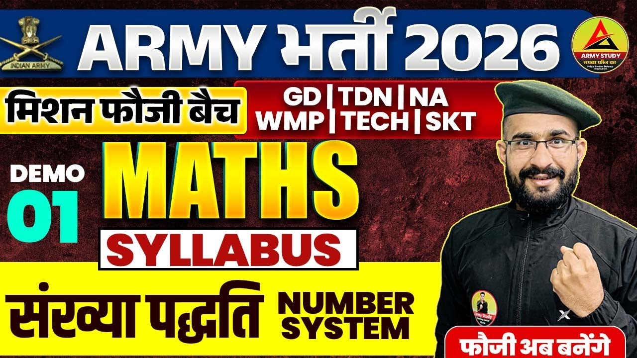 Army Bharti 2026 | Maths Demo Class & Syllabus ๐