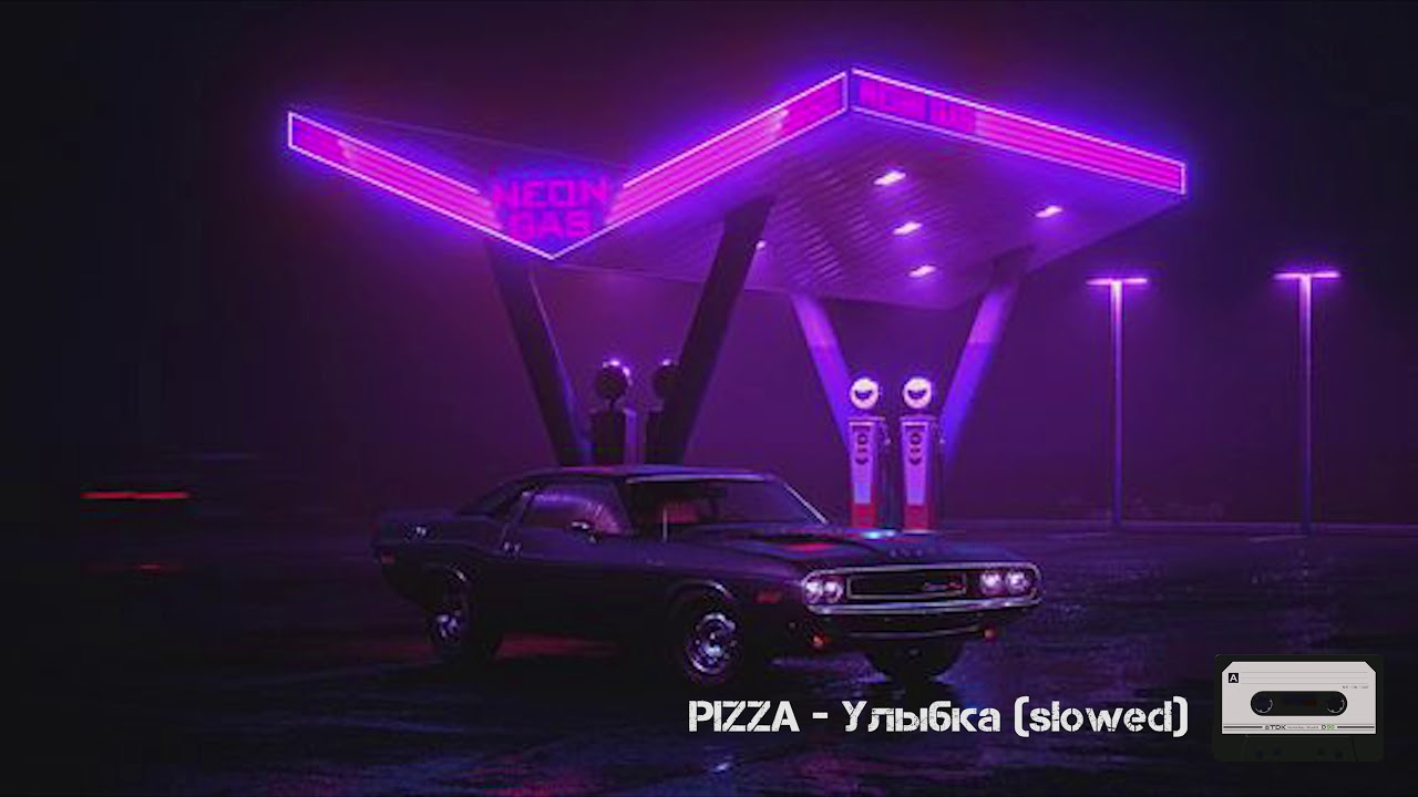 PIZZA - Улыбка (slowed + reverb) [Lyrics]