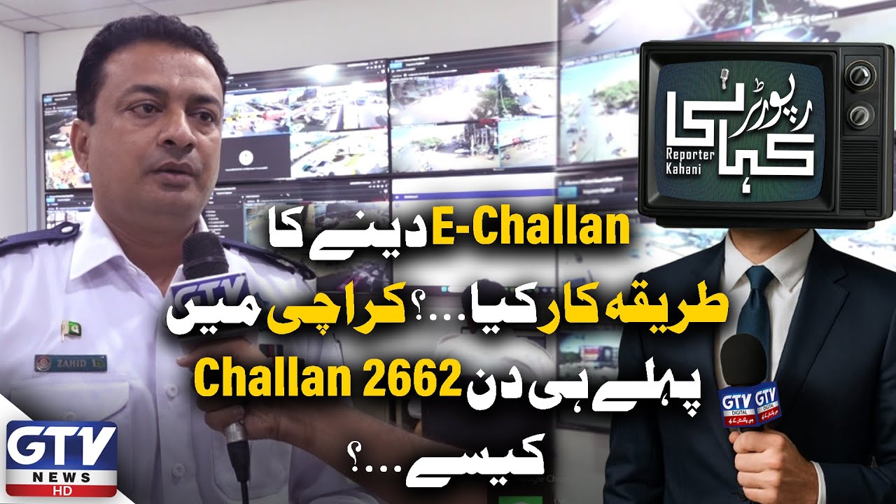 Karachi Issues 2,662 E-Challans on First Day of 2025 System 🚗