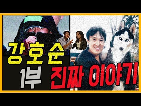 [대한민국 살인사건 제35화] 강호순 1부