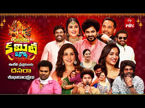 Pithapuram Committee Kurrollu | ETV Dasara Special Event 2025 | Full Episode | 2nd October 2025 |ETV