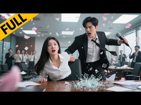 ✨【FULL】Contract Marriage Sparks Real Passion | Meow Drama #爱是炽热的秘密