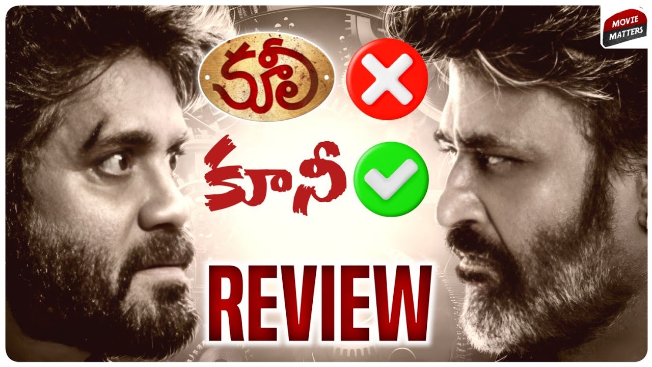Coolie Telugu Movie Review 🎬