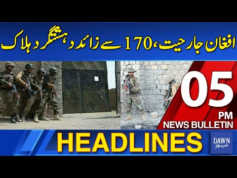 Dawn News Headlines: 05 PM | 170+ Terrorists Eliminated in Afghan Border Clashes | 18 Oct 2025