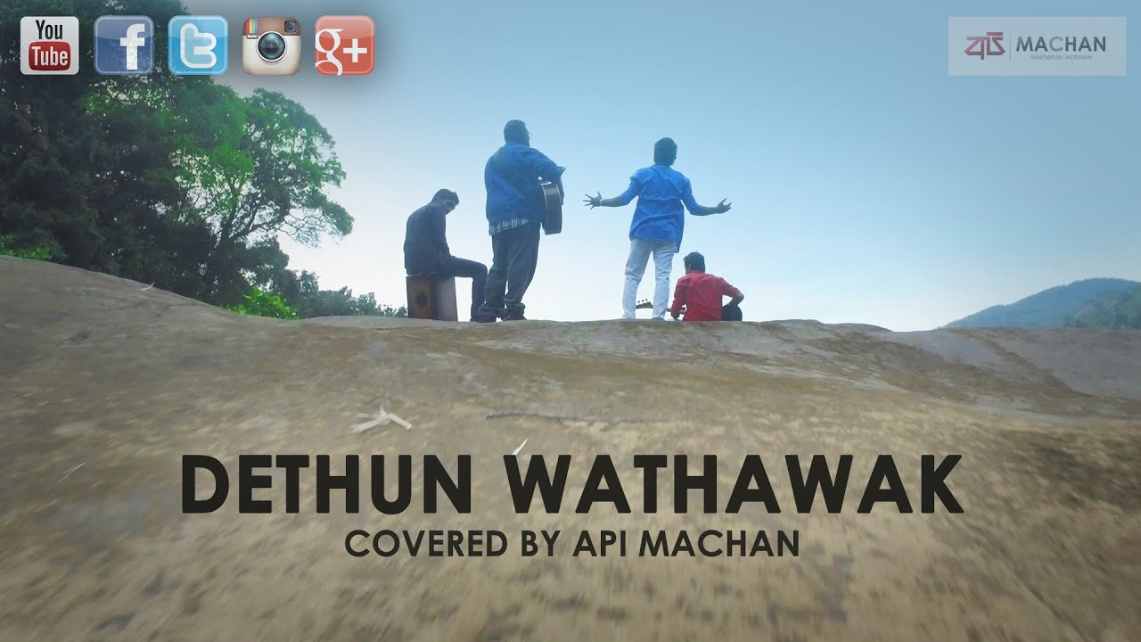 Dethun Wathawak Cover by Api Machan 🎶 | Original by Milton Perera with Lyrics & Music
