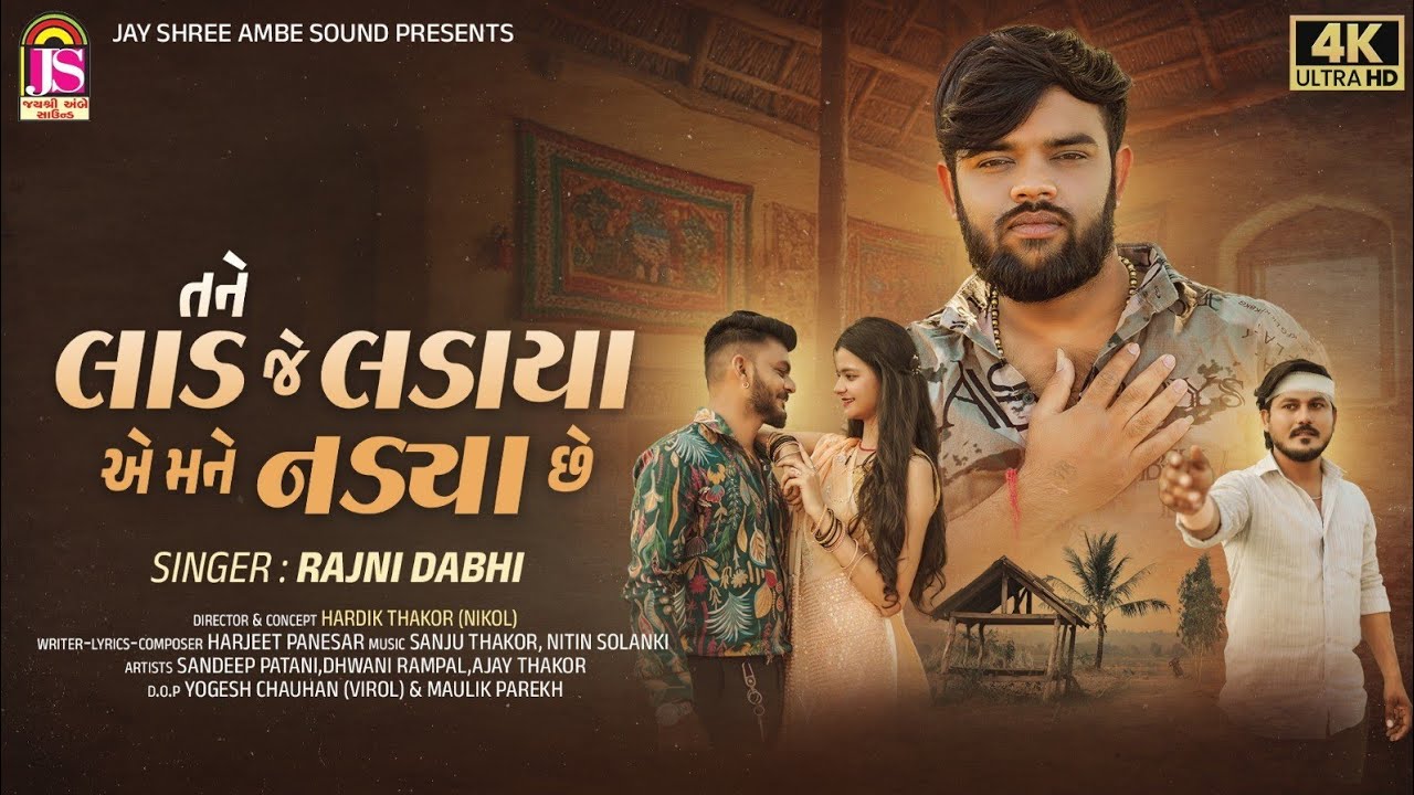 Rajni Dabhi - Tane Laad Je Ladaya Ae (4K Video) 🎶