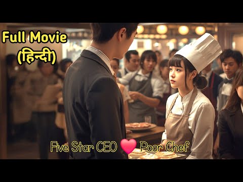 Five Star Hotel CEO🔥falls in Love with a Poor Chef Girl...Full Movie in Hindi