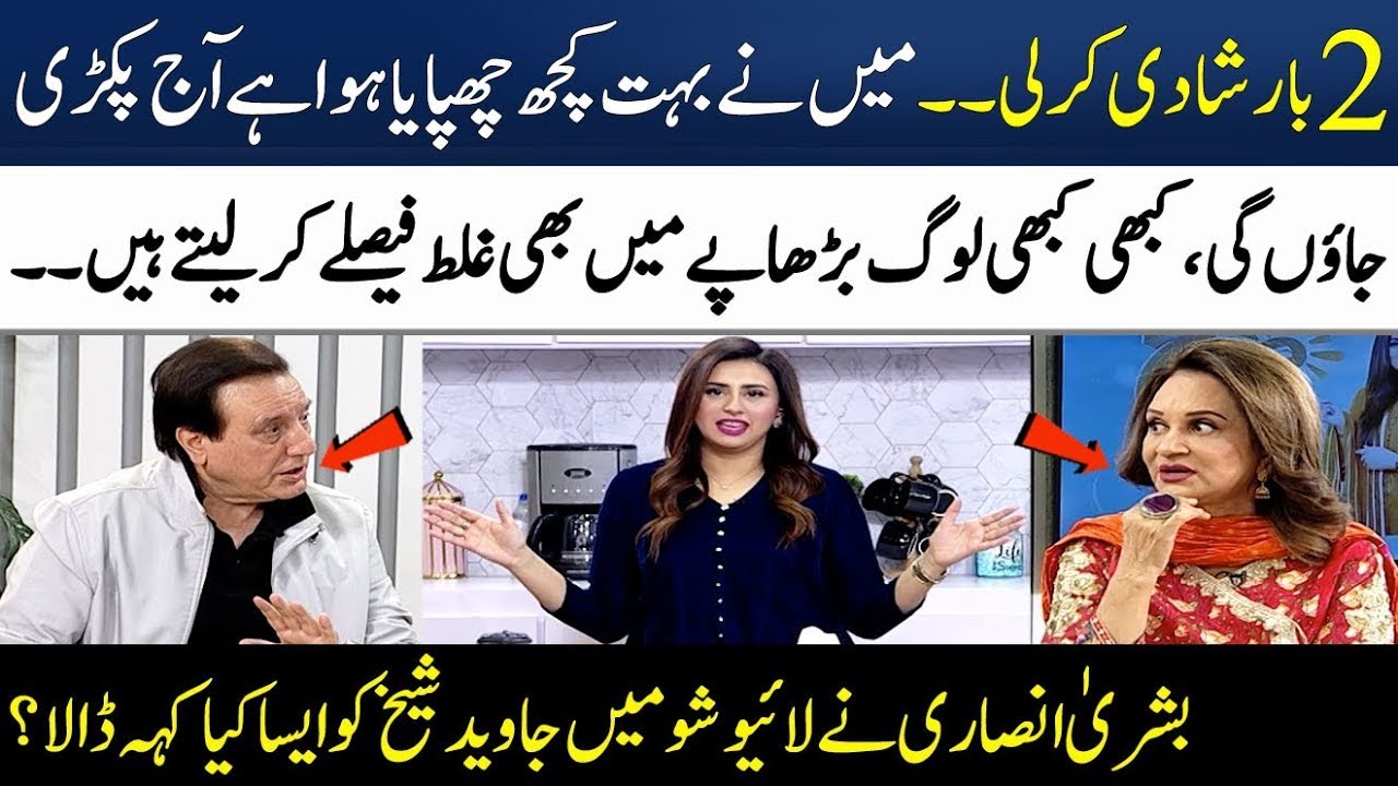 Bushra Ansari Aur Javaid Sheikh Nay Dil Main Chupi Baatain Keh Dalain | Madeha Naqvi | SAMAA TV