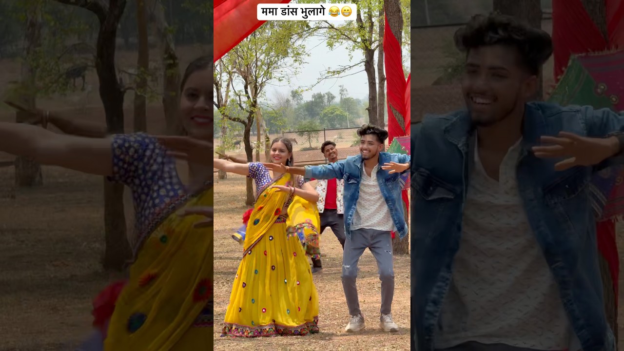 ममा का डांस भूल जाना 😂 | भांजी का नया गाना परफॉर्मेंस #shorts