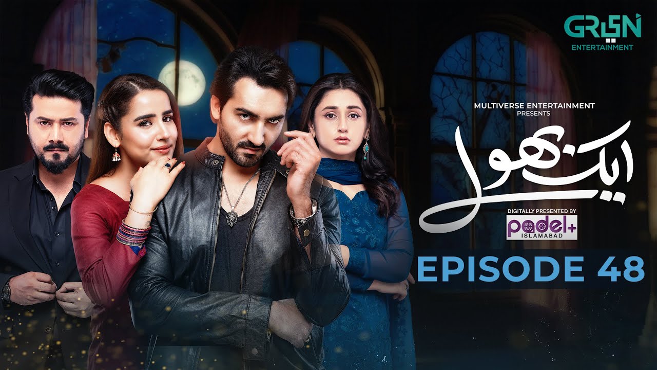 Aik Bhool Episode 48 | 17 Nov 2025 | Saniya Shamshad & Cast