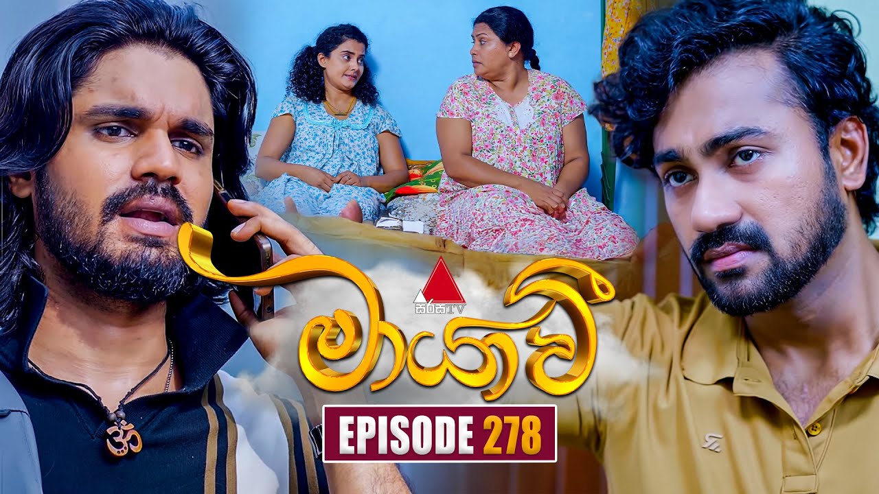 Maayavi (මායාවී) Episode 278 | Watch the Latest on Sirasa TV - October 2, 2025 📺