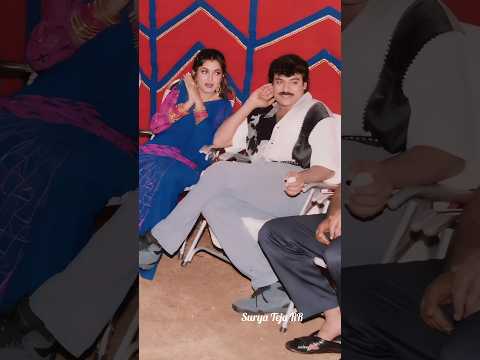 CHIRANJEEVI 💕 Ramya Krishna #shorts #love #telugu #ytshortsindia