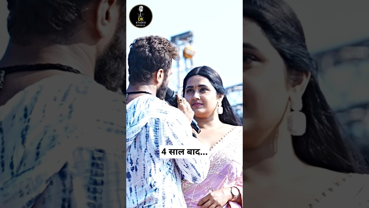 4 साल बाद... #Kajal Raghwani और #Khesari Lal Yadav एक साथ | Khesari Lal Stage Show