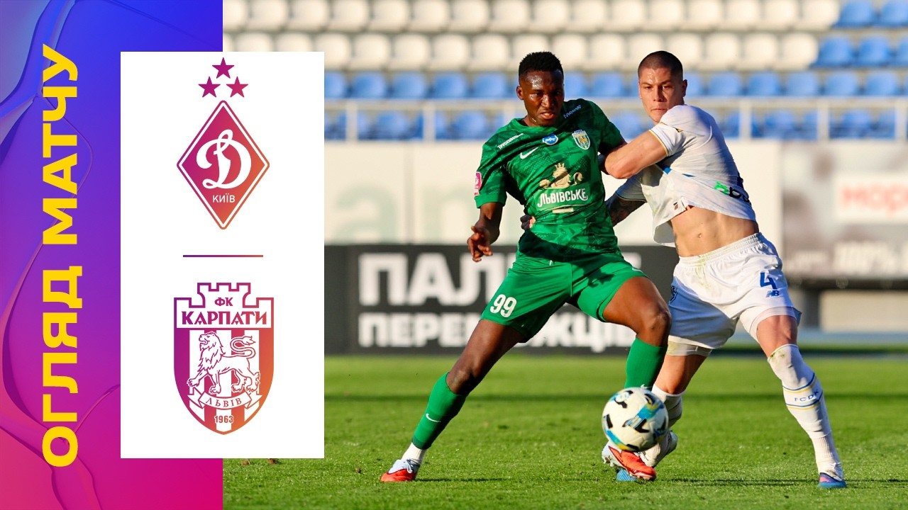 Динамо vs Карпати: огляд 22 туру УПЛ ⚽