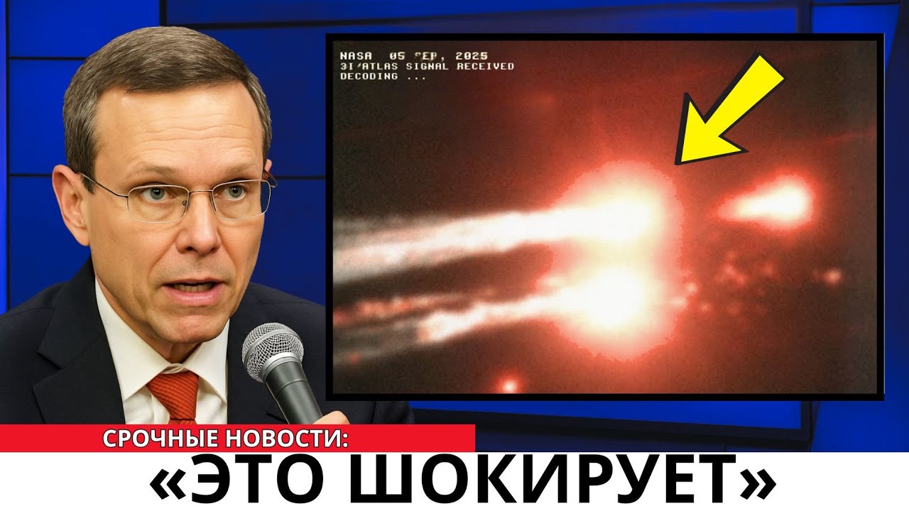 ЕКА раскрывает шокирующие снимки 3I/ATLAS: что скрывает межзвёздный объект? 🚀