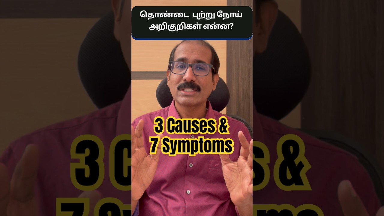 Throat Cancer Symptoms You Should Know! 🚨 | Tamil Short