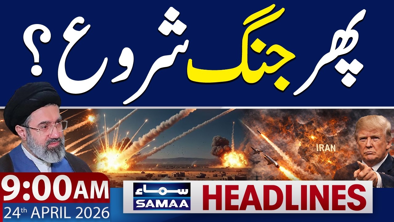 IRAN US War Starts Again? | 9 AM News Headlines | 24 April 2026 | Samaa TV