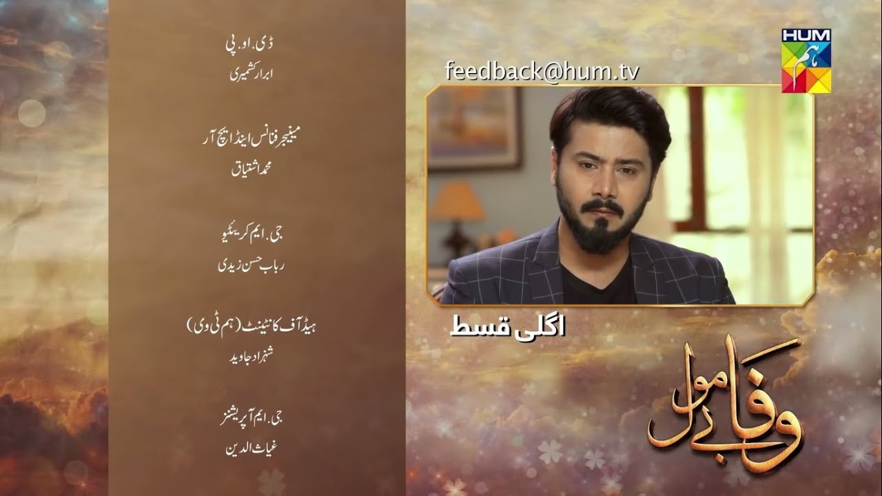 Wafa Be Mol Episode 59 Teaser 🌟 | Pak Serials