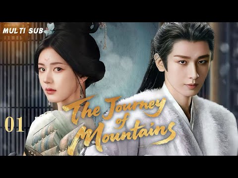 2025最新古装剧【The Journey of Mountains 赴山辞】▶EP 01💋东方奇幻巨作!成毅携手赵露思踏山海、战苍穹,守护千年秘宝!💥💐#成毅#赵露思#Chinesedrama
