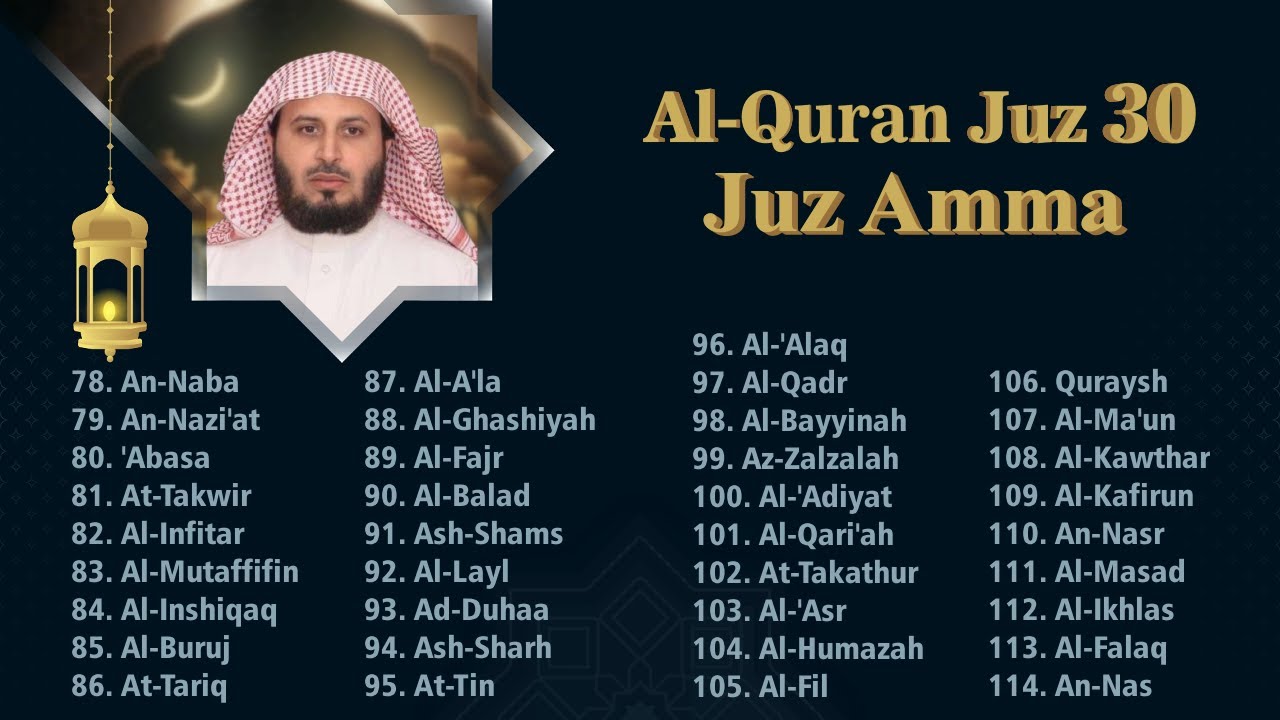 Juz 30 Recitation by Saad Al Ghamdi | Sunnah