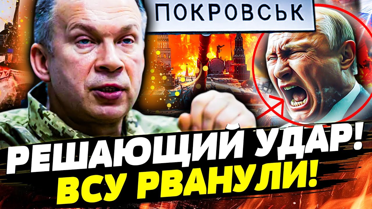 🔥 Срочные новости: ВСУ совершили невероятное в Покровске и Донбассе! | Горячая точка