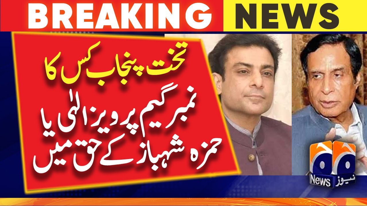 Punjab Election 2023: Pervaiz Elahi in Action 🚩 | Geo News