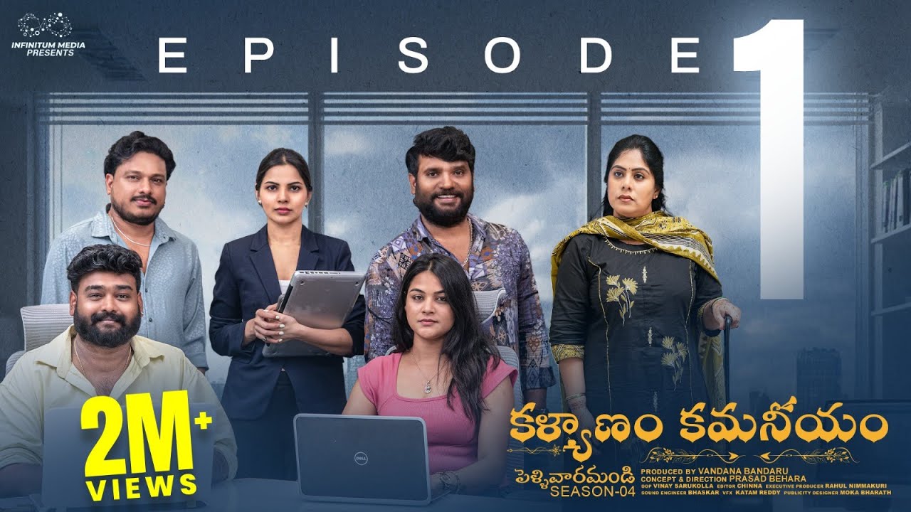 Kalyanam Kamaniyam Ep 1 | Pellivaramandi S4 | Romantic Telugu Comedy π¬