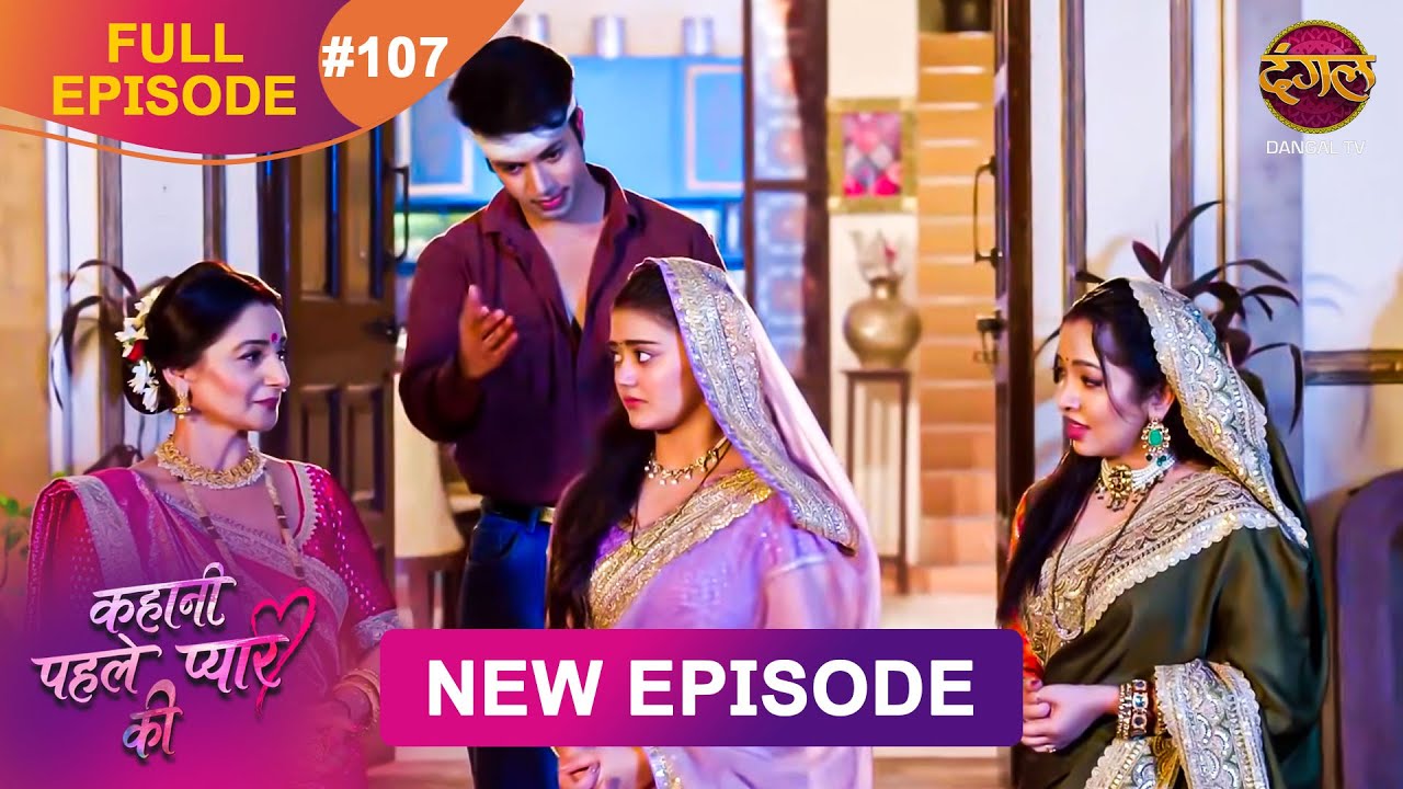 Kahani Pehle Pyaar Ki | Episode 107 | Romantic Drama on Dangal TV (31 Oct 2025) 🎬