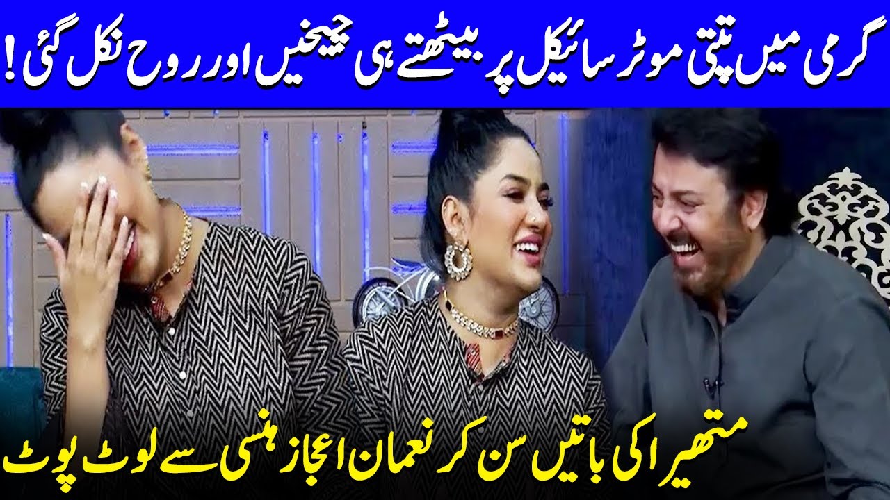 Mathira Talks About Hot Bike Moment 🚲