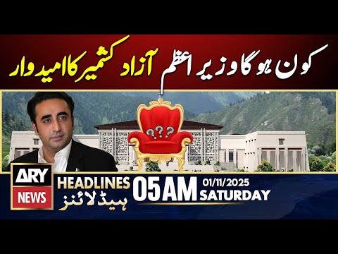 Who will be the candidate for PM of Azad Kashmir? | ARY News 5 AM Headlines | 1st Nov 2025
