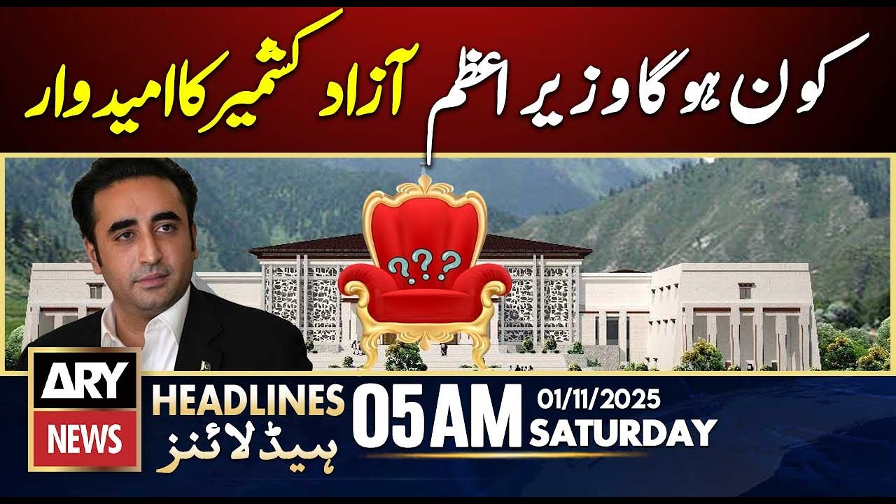 Azad Kashmir PM Candidate: Who Will Lead Next? | ARY News Headlines 1 Nov 2025