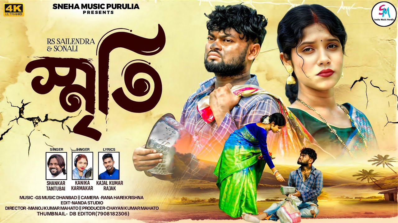 New Purulia Sad Song 2025 🎶