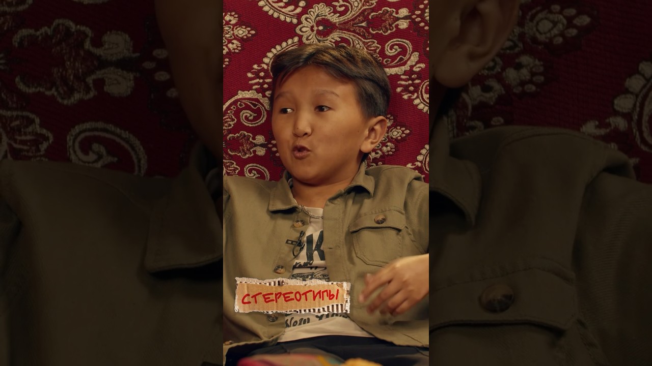 Киргизский РЭП 🇰🇬 | Стереотипы, выпуск 2