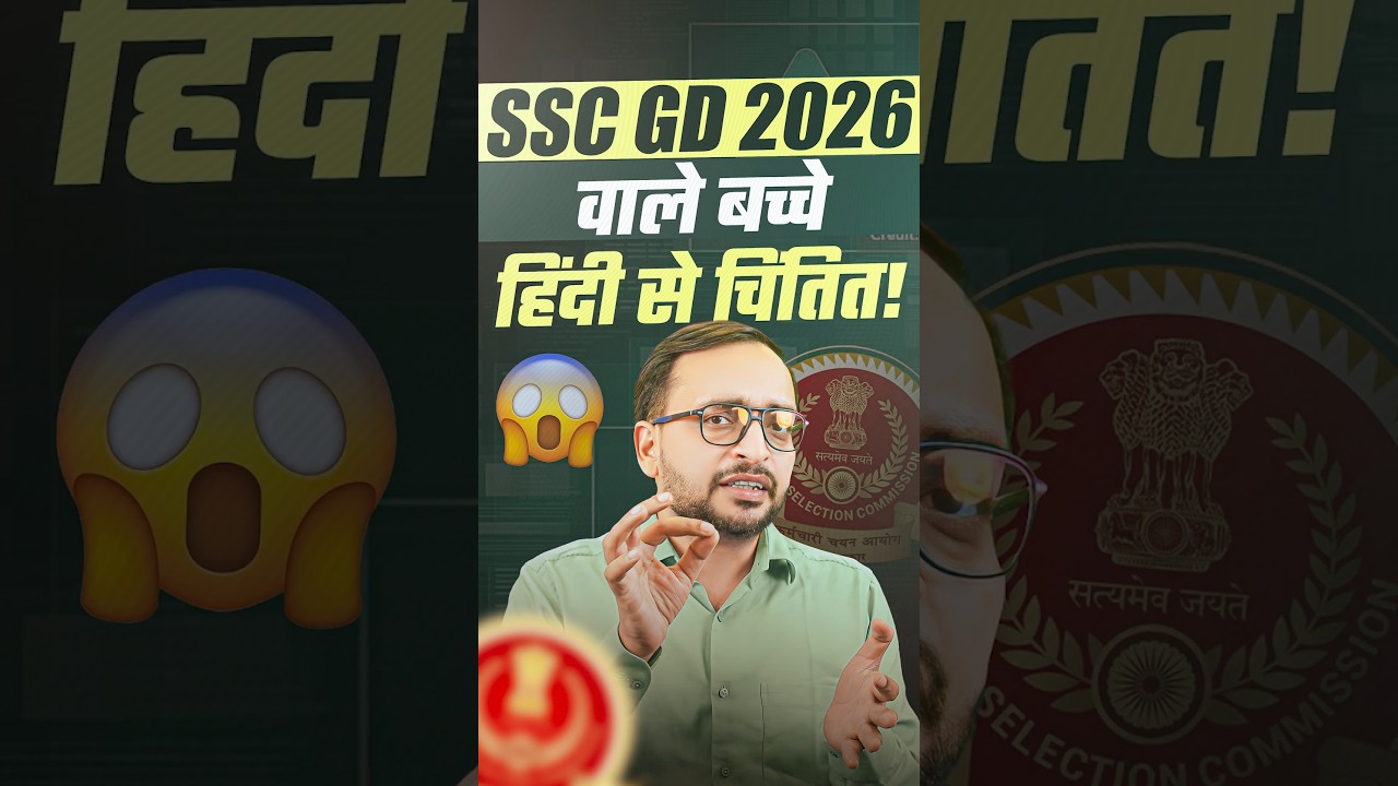 SSC GD Hindi Preparation 2026 | SSC GD Hindi Strategy 2026 | SSC GD Preparation Strategy 2026