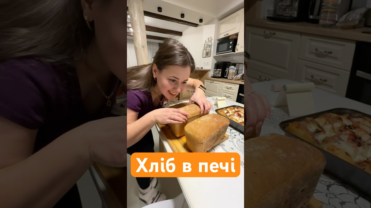 Рецепт хліба в печі 🍞