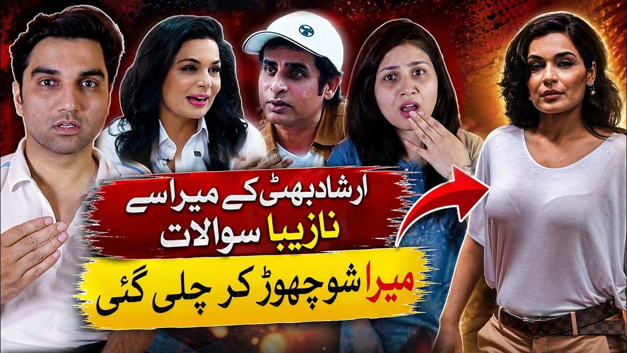 Irshad Bhatti Exposes Meera in Shocking Live Interview 😱