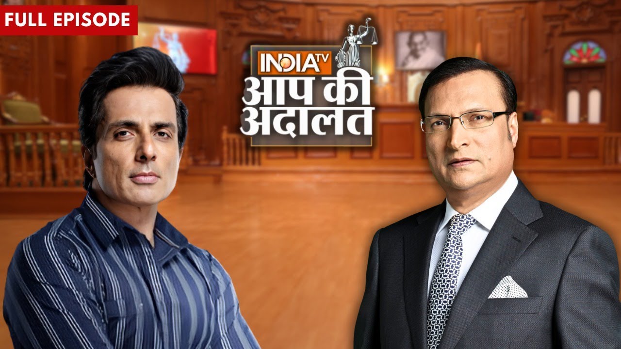 Sonu Sood का फंड कहां से आता है? | Aap Ki Adalat