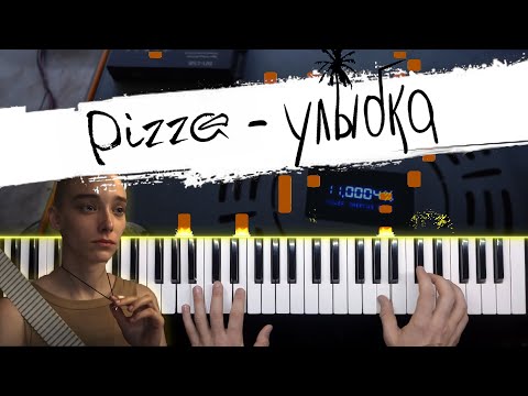 PIZZA - Улыбка 🔹 Как играть на ПИАНИНО • НОТЫ + MIDI / Piano cover by musicman