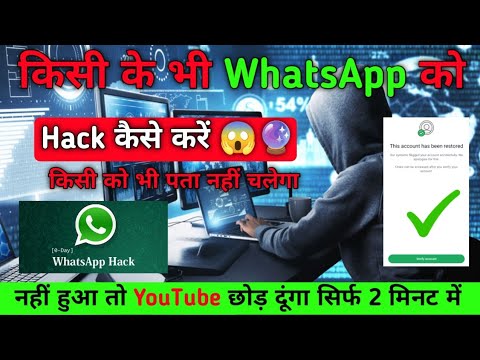 whatsapp hacked | do whatsapp kaise use kare ek hi number se 2025