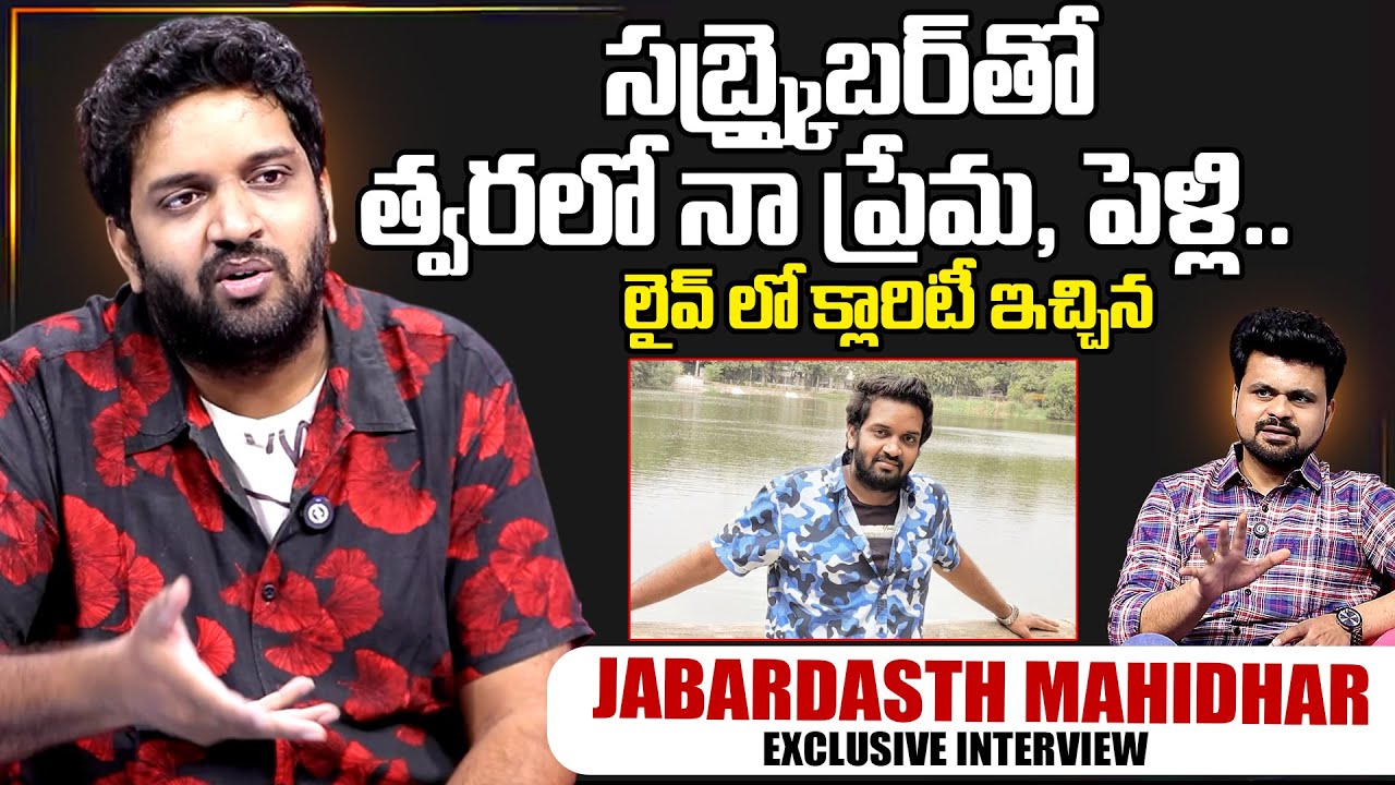 Jabardasth Mahidhar Reveals Marriage Secrets | Exclusive Interview with SumanTV 🎥