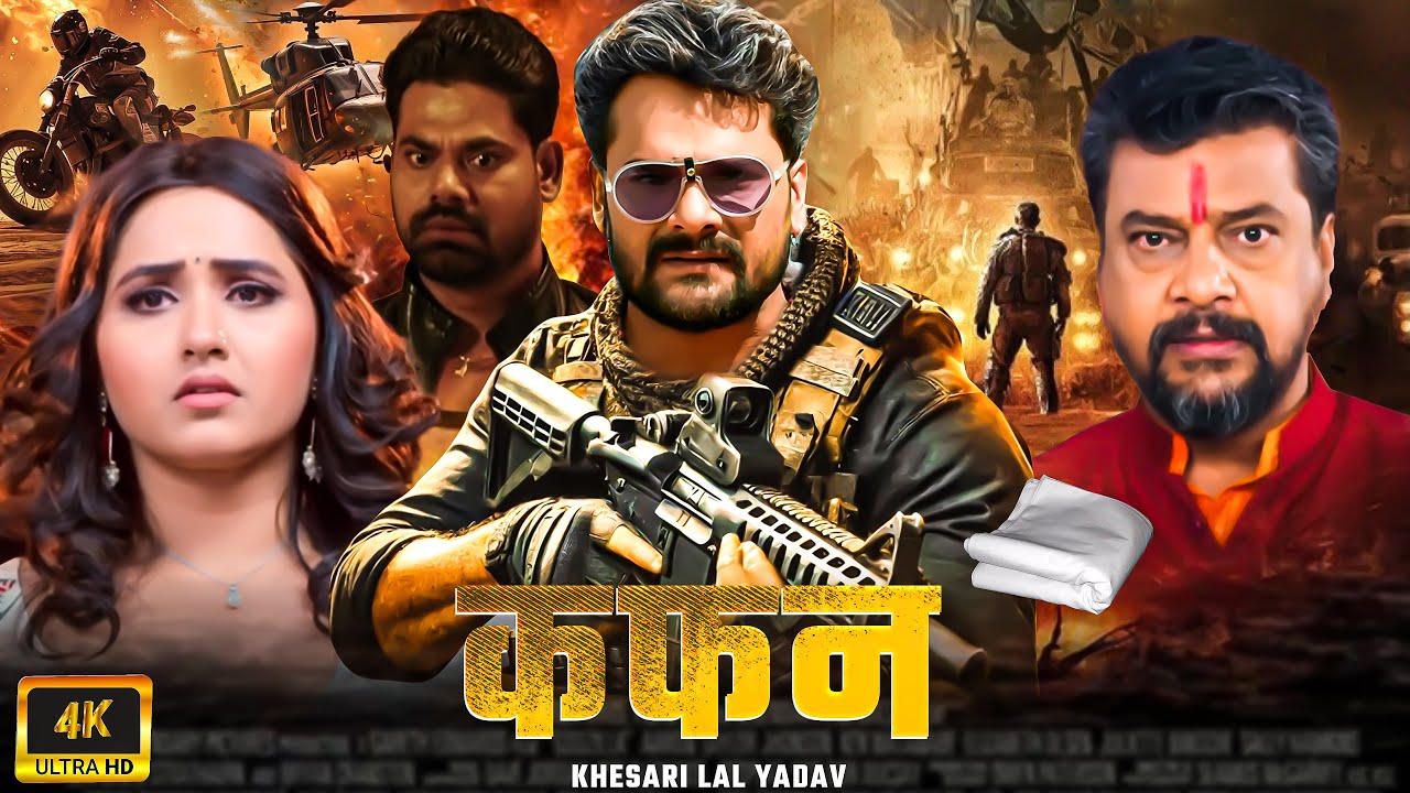 Watch the Full Bhojpuri Movie 'Kafan' with Khesari Lal Yadav 🎬