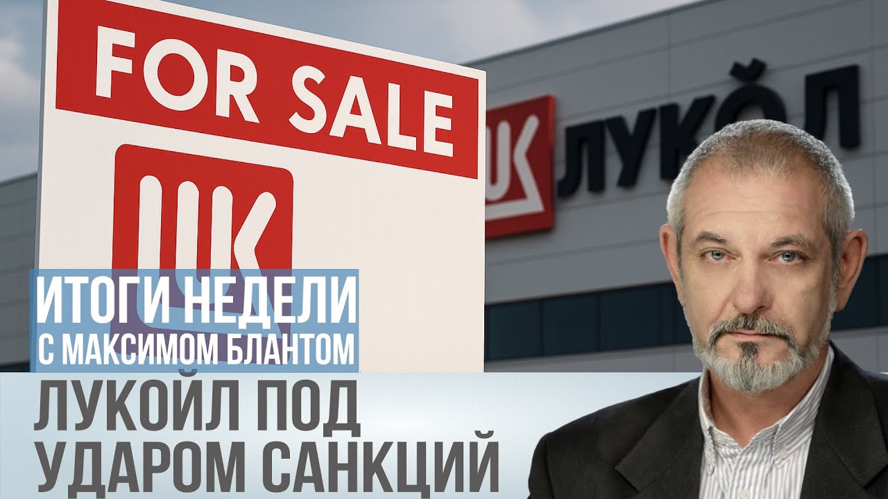 Лукойл ищет